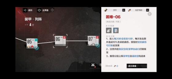 戰(zhàn)雙帕彌什分光雙星攻略 第二期第二章全關(guān)卡普通噩夢(mèng)通關(guān)攻略
