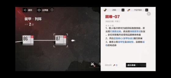 戰(zhàn)雙帕彌什分光雙星攻略 第二期第二章全關(guān)卡普通噩夢(mèng)通關(guān)攻略