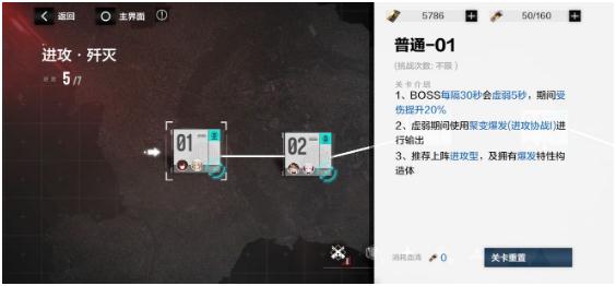 戰(zhàn)雙帕彌什分光雙星攻略 第二期第一章全關(guān)卡普通噩夢通關(guān)攻略
