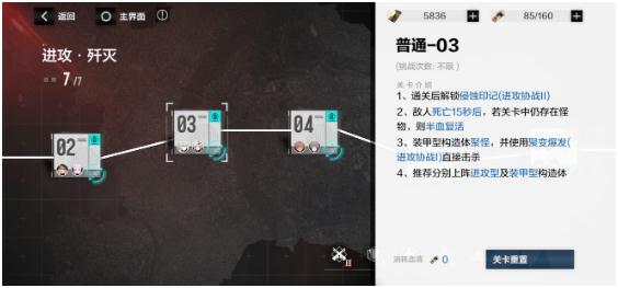 戰(zhàn)雙帕彌什分光雙星攻略 第二期第一章全關(guān)卡普通噩夢通關(guān)攻略