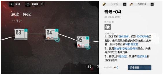 戰(zhàn)雙帕彌什分光雙星攻略 第二期第一章全關(guān)卡普通噩夢通關(guān)攻略