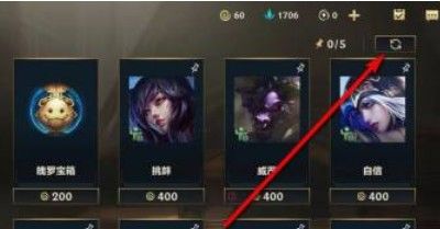 英雄聯(lián)盟手游魄羅能量怎么獲得 lol手游魄羅能量商店能刷新嗎