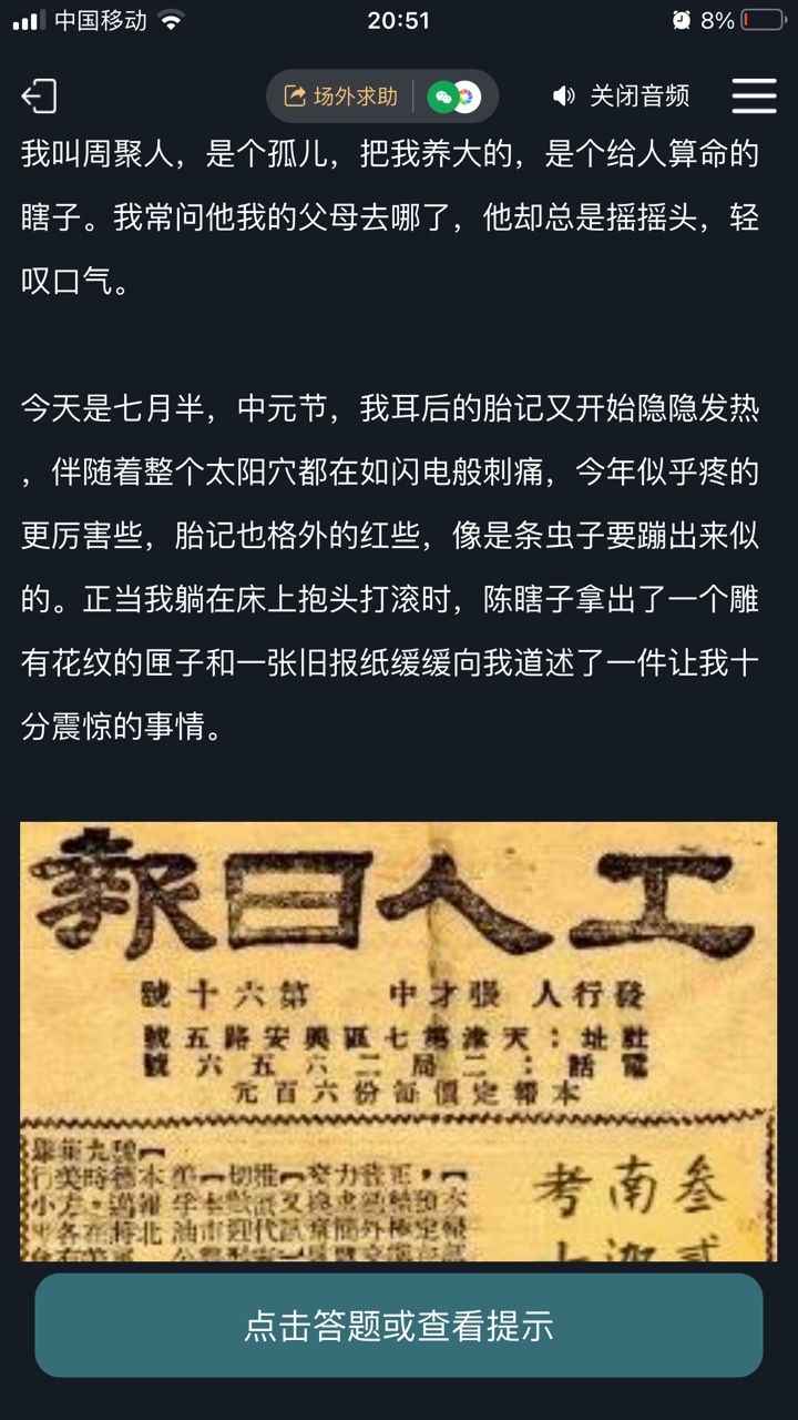 犯罪大師南迦巴瓦的傳說(shuō)答案是什么 南迦巴瓦的傳說(shuō)案件分析