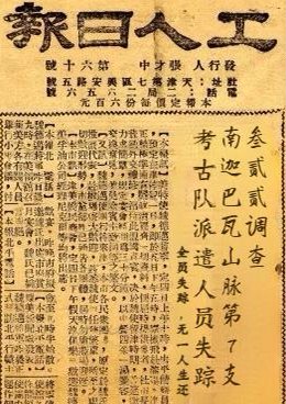 犯罪大師南迦巴瓦的傳說(shuō)答案是什么 南迦巴瓦的傳說(shuō)案件分析