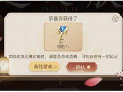 王者榮耀周年慶鑰匙領不