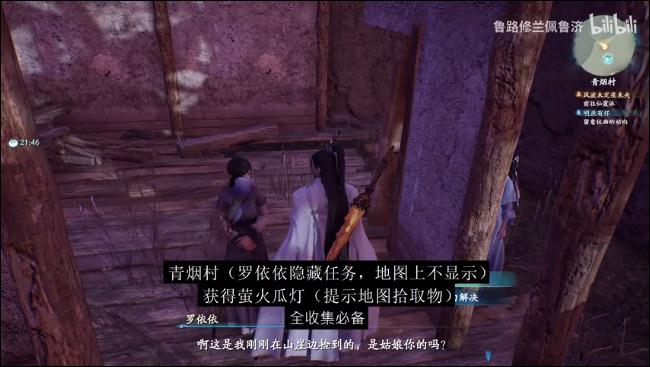 仙劍奇?zhèn)b傳7螢火瓜燈怎么獲得 螢火瓜燈獲取途徑