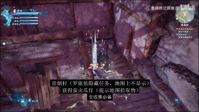 仙劍奇?zhèn)b傳7螢火瓜燈怎么獲得 螢火瓜燈獲取途徑