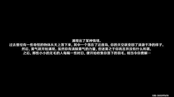 原神日輪與菅名山任務(wù)怎么做 日輪與菅名山任務(wù)完整流程攻略