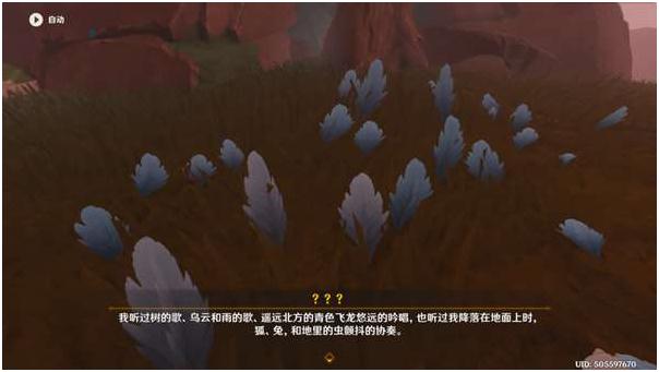 原神日輪與菅名山任務(wù)怎么做 日輪與菅名山任務(wù)完整流程攻略