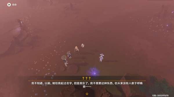 原神日輪與菅名山任務(wù)怎么做 日輪與菅名山任務(wù)完整流程攻略