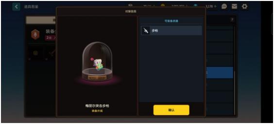 坎公騎冠劍裝備外觀怎么獲得 裝備外觀獲取途徑匯總