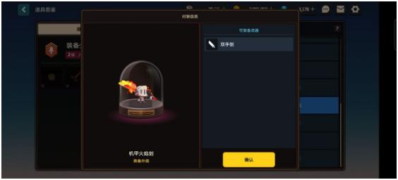 坎公騎冠劍裝備外觀怎么獲得 裝備外觀獲取途徑匯總