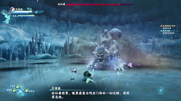 仙劍奇?zhèn)b傳7冰仙獸怎么打 冰仙獸BOSS打法詳解