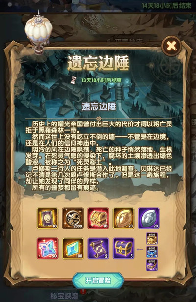 劍與遠(yuǎn)征遺忘邊陲攻略 遺忘邊陲路線通關(guān)一覽圖