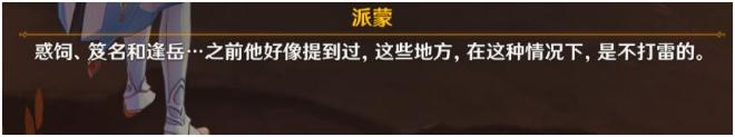 原神霧海紀(jì)行終章任務(wù)完全攻略 霧海紀(jì)行最終章流程攻略