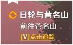 原神霧海紀(jì)行終章任務(wù)完全攻略 霧海紀(jì)行最終章流程攻略