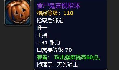 魔獸世界萬圣節(jié)boss掉落道具有哪些 2021萬圣節(jié)boss掉落道具大全
