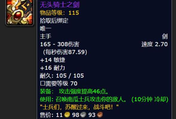 魔獸世界萬圣節(jié)boss掉落道具有哪些 2021萬圣節(jié)boss掉落道具大全