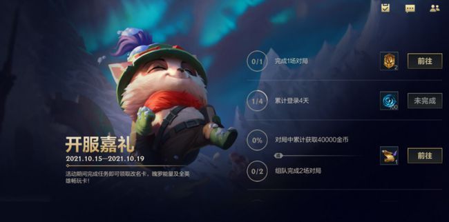 英雄聯(lián)盟手游改名卡怎么獲得 lol手游改名卡獲取途徑