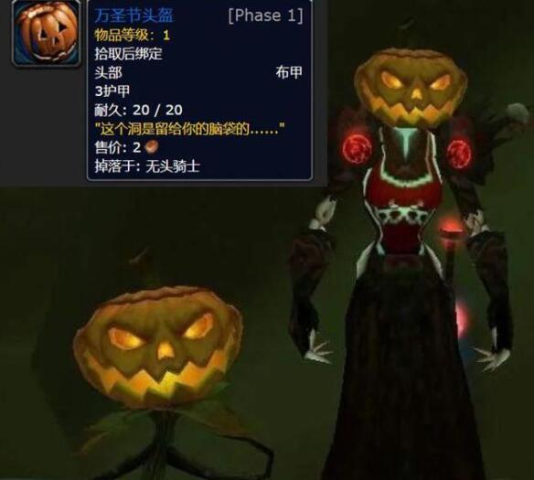 魔獸世界萬圣節(jié)boss掉落道具有哪些 2021萬圣節(jié)boss掉落道具大全