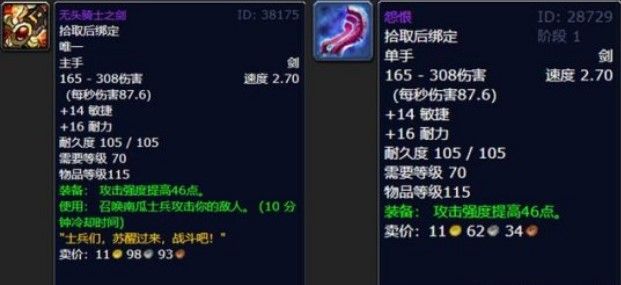 魔獸世界tbc萬圣節(jié)獎勵有哪些 tbc懷舊服萬圣節(jié)獎勵道具匯總