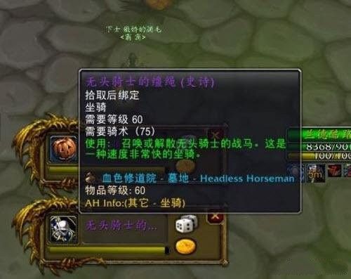 魔獸世界懷舊服tbc無(wú)頭騎士在哪 萬(wàn)圣節(jié)無(wú)頭騎士具體位置及掉落