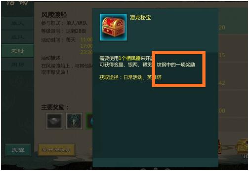 劍網(wǎng)1歸來戰(zhàn)斗力怎么提升 快速提升戰(zhàn)斗力途徑匯總