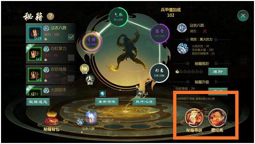 劍網(wǎng)1歸來戰(zhàn)斗力怎么提升 快速提升戰(zhàn)斗力途徑匯總