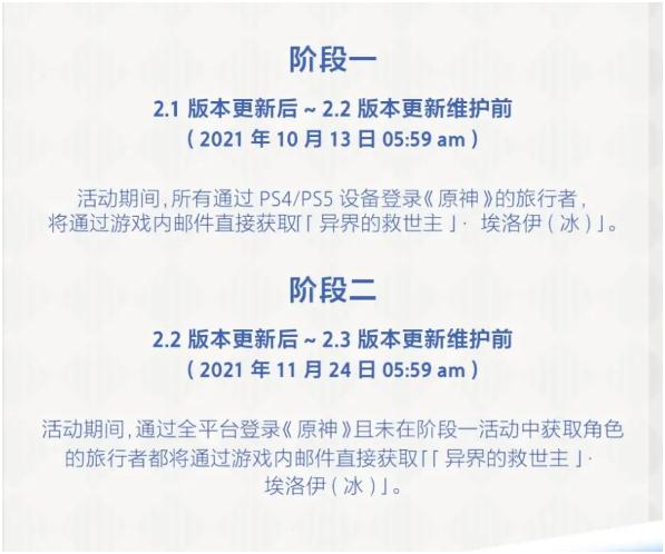 原神2.3什么時候更新 2.3版本更新時間及直播前瞻