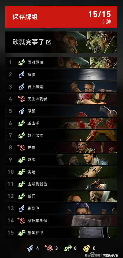 喋血復(fù)仇噩夢(mèng)卡組推薦 噩夢(mèng)近戰(zhàn)卡組推薦