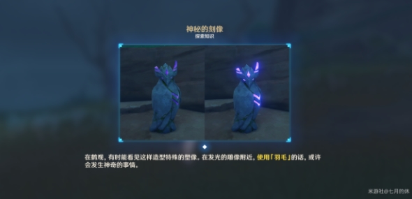 原神霧海紀(jì)行第二天攻略 傾聽木簧笛的八重音任務(wù)流程