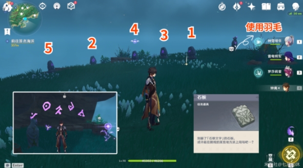 原神霧海紀(jì)行第二天攻略 傾聽木簧笛的八重音任務(wù)流程
