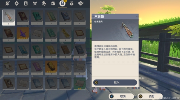 原神霧海紀(jì)行第二天攻略 傾聽木簧笛的八重音任務(wù)流程
