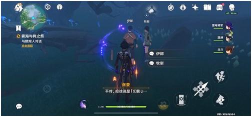 原神霧海紀行第二天攻略 霧海與樹之祭任務流程攻略