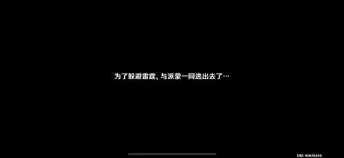原神霧海紀行第二天攻略 霧海與樹之祭任務流程攻略