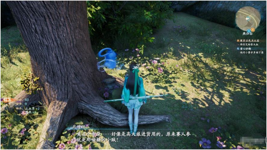 仙劍奇?zhèn)b傳7竊飴者任務怎么完成 竊飴者支線任務流程攻略