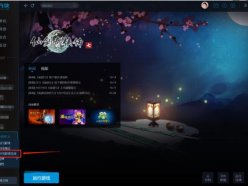 仙劍奇?zhèn)b傳7怎么手動(dòng)刪除