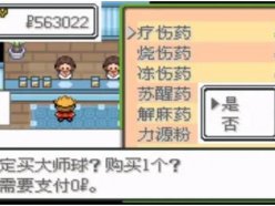 口袋妖怪鉆石金手指代碼