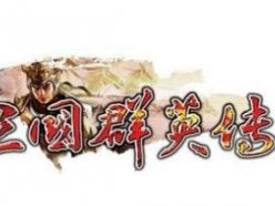 三國群英傳秘籍代碼大全
