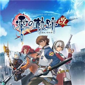 Switch英雄傳說零之軌跡改金手指代碼作弊碼大全(韓中版1.0.1)