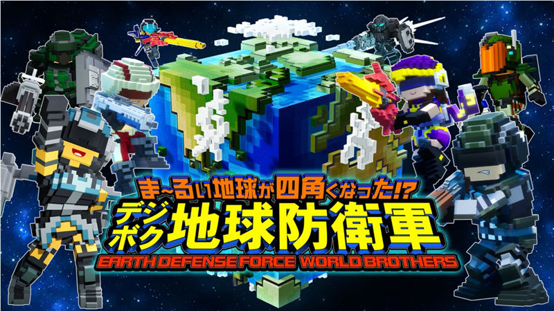 Switch方塊地球防衛(wèi)軍世界兄弟金手指代碼作弊碼大全（日版1.0.1
