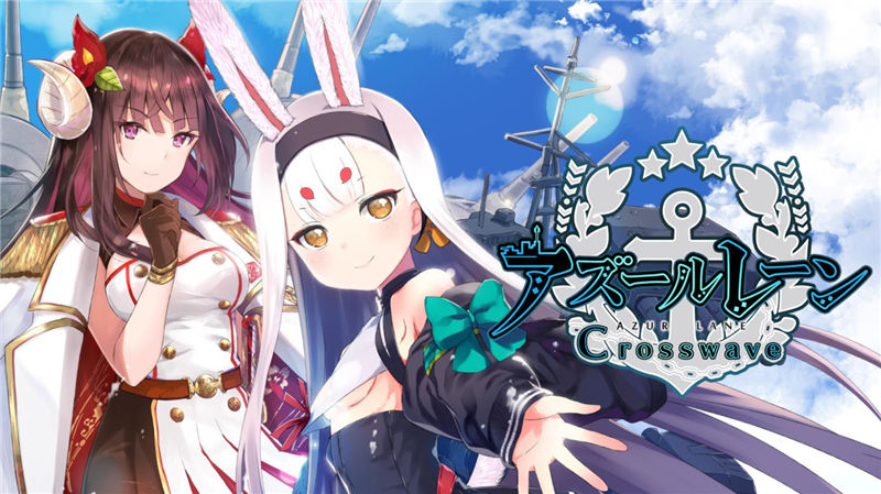 Switch碧藍(lán)航線交匯的航跡金手指代碼作弊碼大全（日版1.0.1）