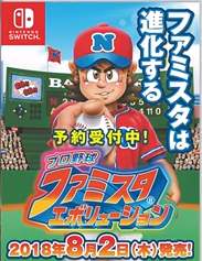 Switch職棒家庭棒球場進(jìn)化金手指代碼作弊碼大全