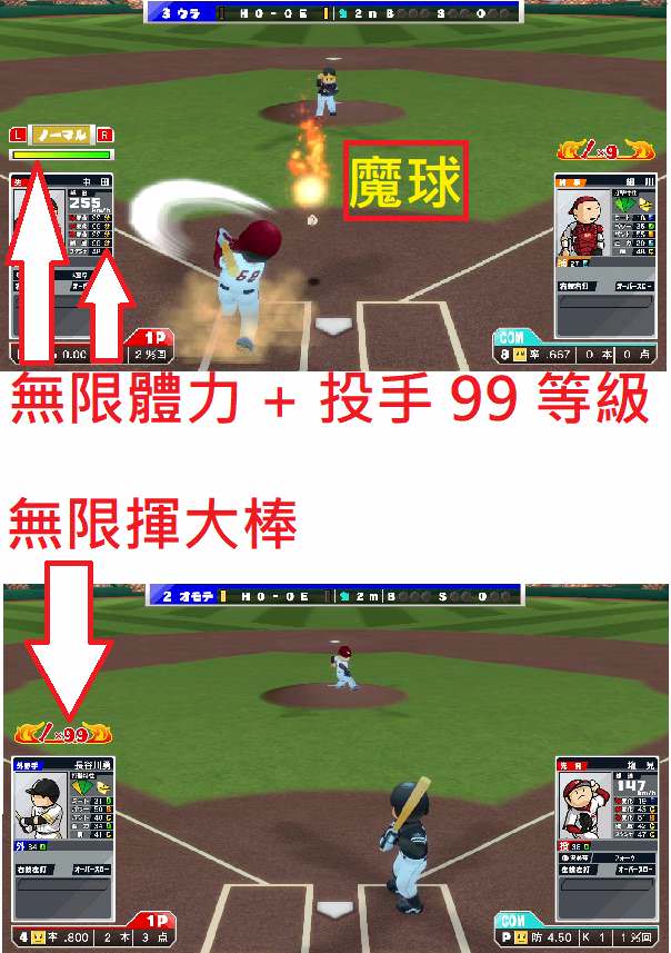 Switch職棒家庭棒球場進(jìn)化金手指代碼作弊碼大全