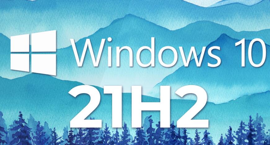 Windows10 21H2的迷你更新，沒有任何阻礙發(fā)