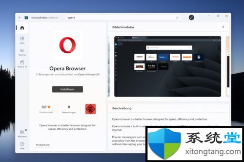 新的Microsoft Store-使其具有