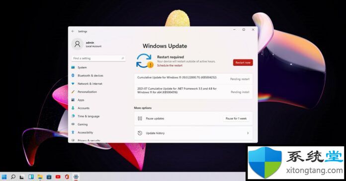 Windows11 Build 22000.71 (KB5004252) 帶有一些小新功能
