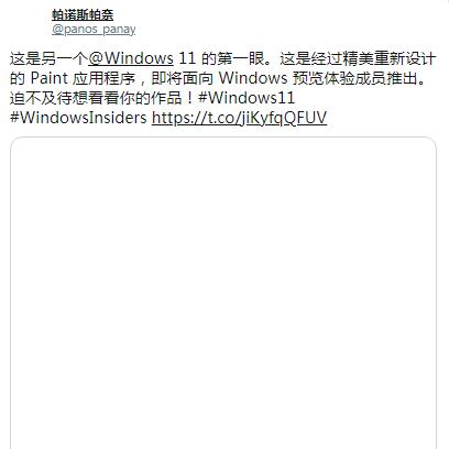 微軟正在重新設(shè)計(jì) Windows 11 上的畫圖應(yīng)用