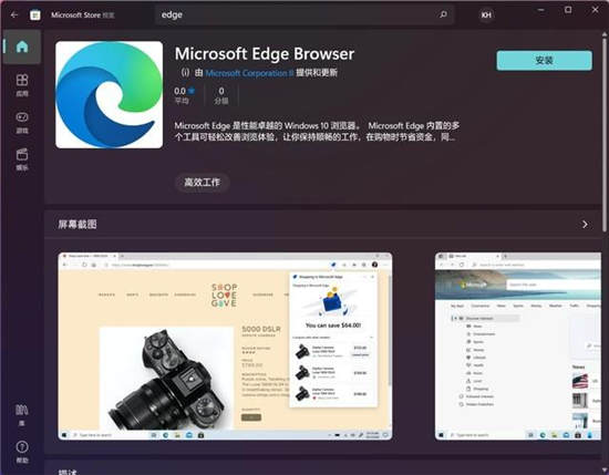 Microsoft Edge 92 推出新密碼功能
