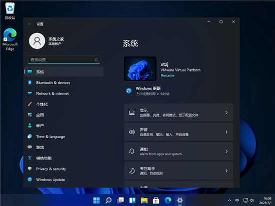 Win11SysCheck發(fā)布又一Win11檢